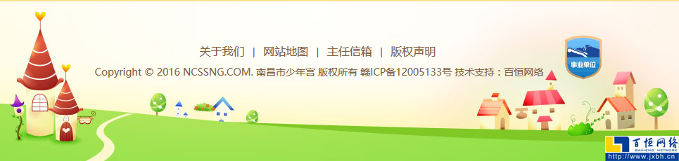 事業(yè)單位圖標(biāo)懸掛效果