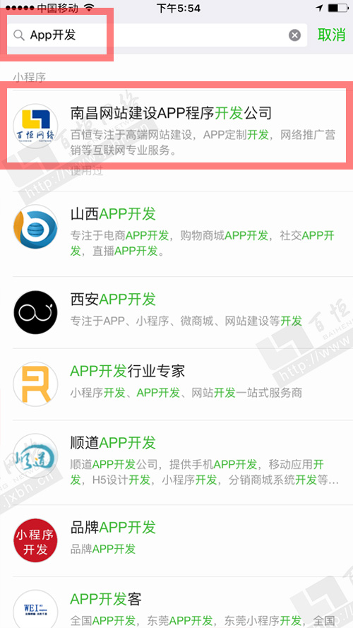 搜索APP開發(fā)