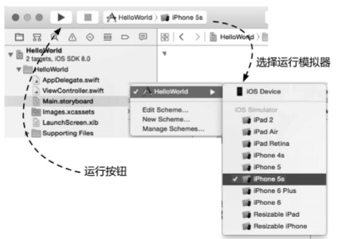 選擇運行的模擬器或設備，然后點擊左上角的運行按鈕