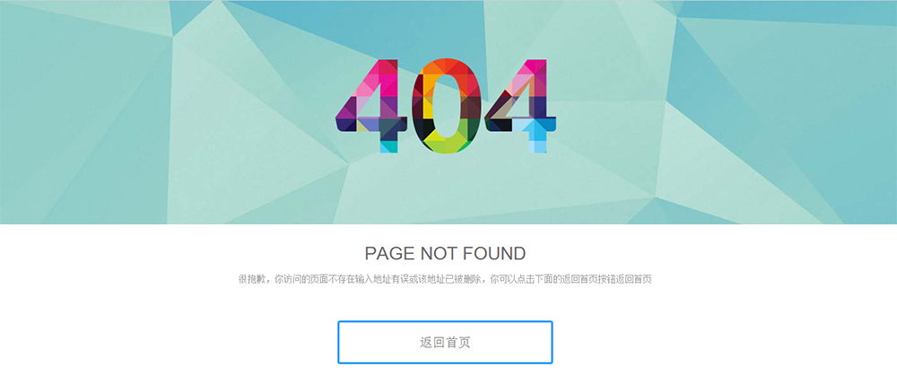 404頁面