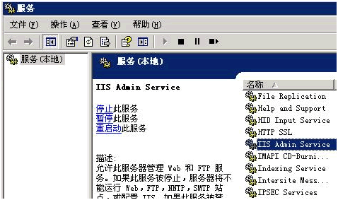 修改好后，在服務(wù)中停止IIS Admin Service服務(wù)。