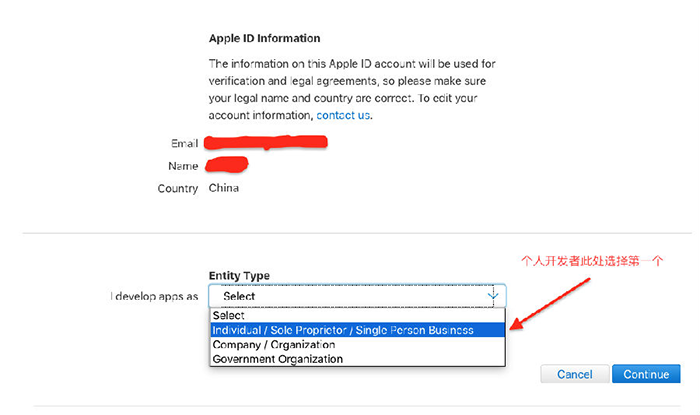iOS個(gè)人/企業(yè)開發(fā)者賬號(hào)申請(qǐng)流程及注意事項(xiàng) 六